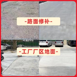 保定水泥地面修复剂