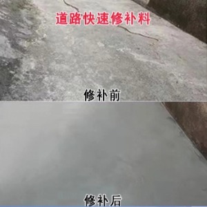 保定水泥路面薄层修补剂